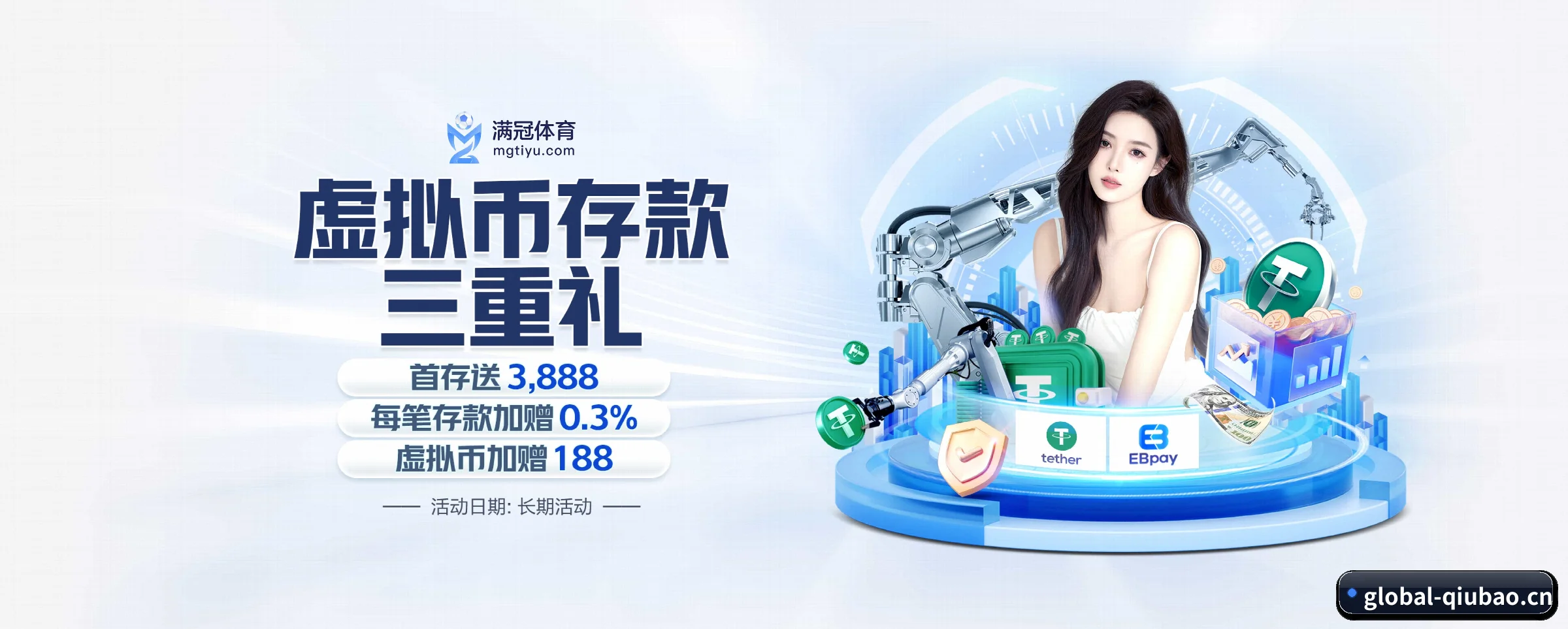 球报体育 APP 界面